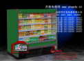 姜堰超市冷柜厂家，靖江超市冷柜价格/报价