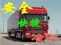 上海到柳州货物运输