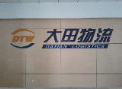 上海自贸区医药设备仓库
