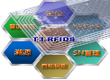 T3-RFIDS电子标签应用